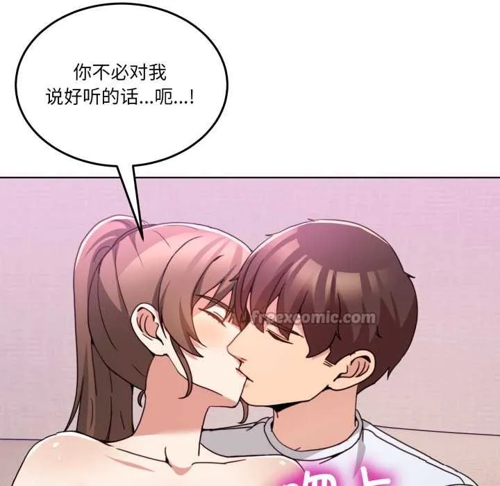 男人止步 第32話 第126页