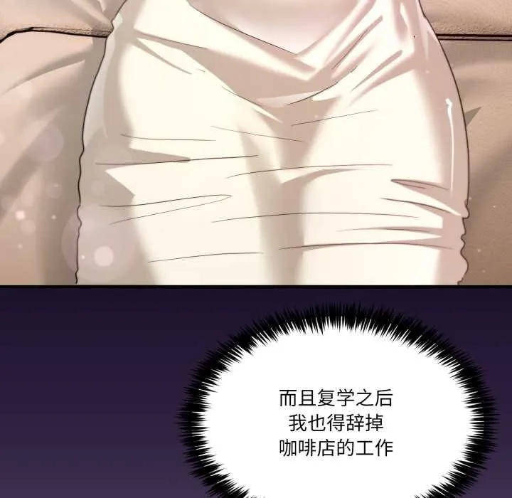 男人止步 第32話 第40页