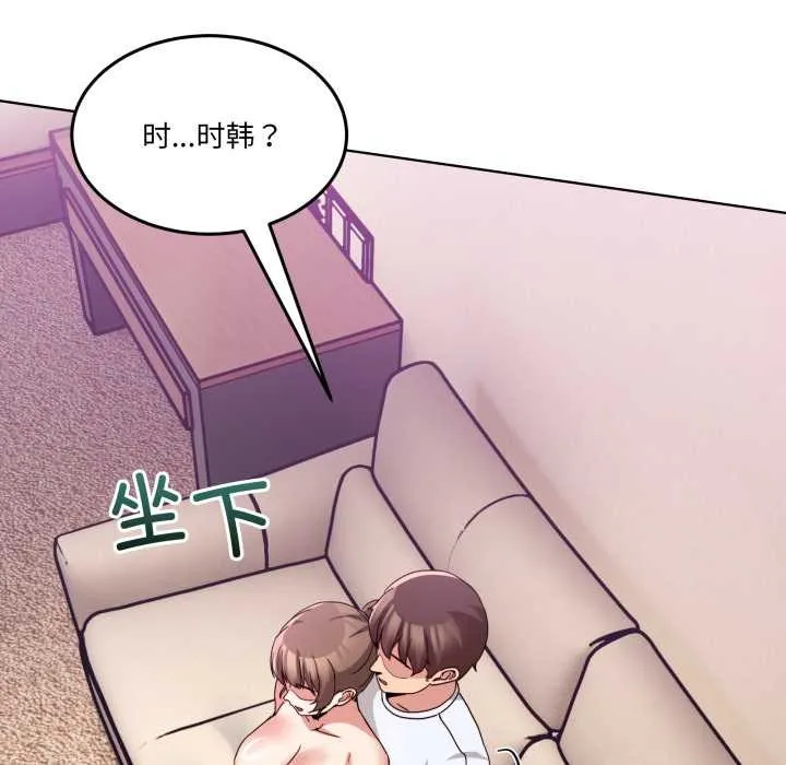男人止步 第32話 第113页