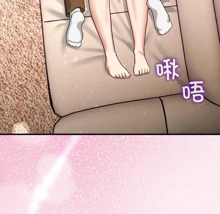 男人止步 第32話 第8页