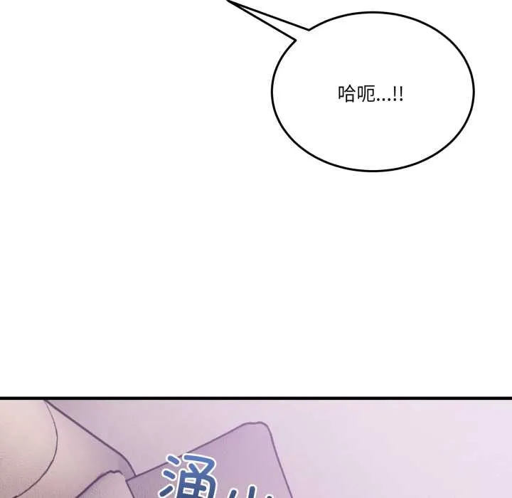 男人止步 第32話 第20页