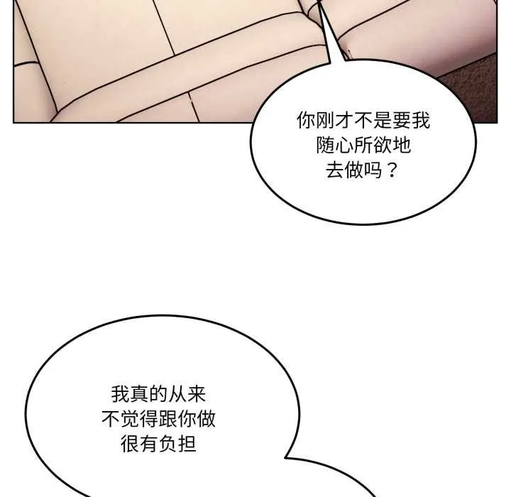 男人止步 第32話 第123页