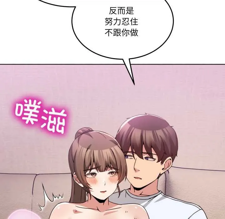 男人止步 第32話 第124页