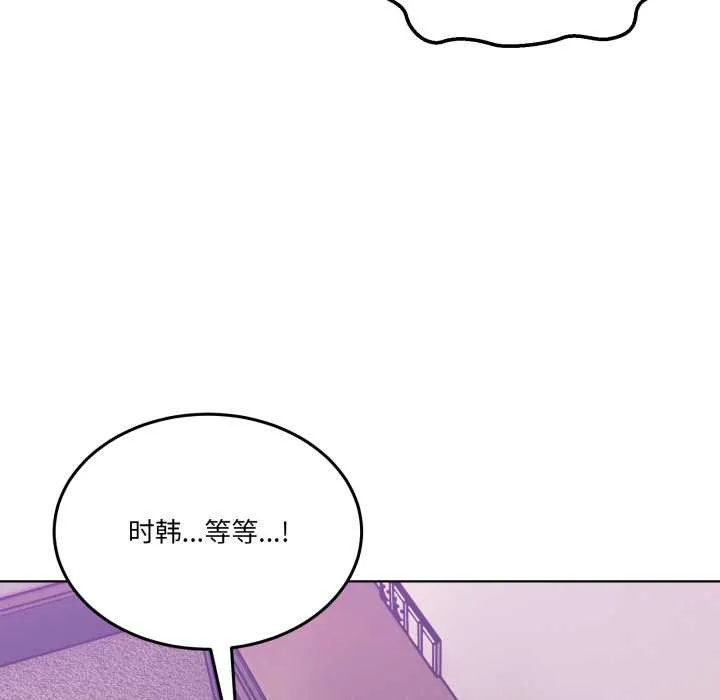 男人止步 第32話 第135页