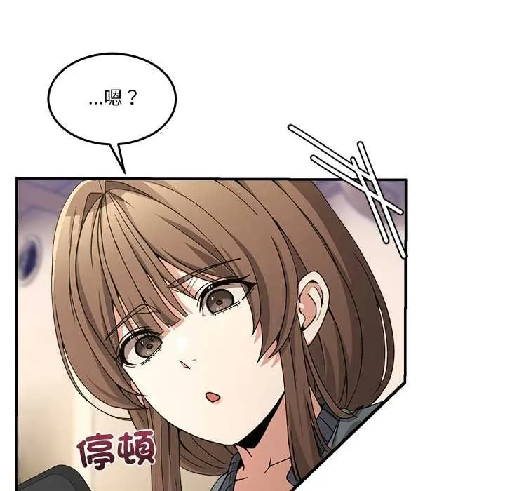 男人止步 第54話 第109页