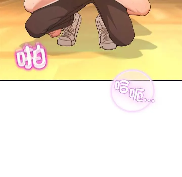 男人止步 第54話 第59页