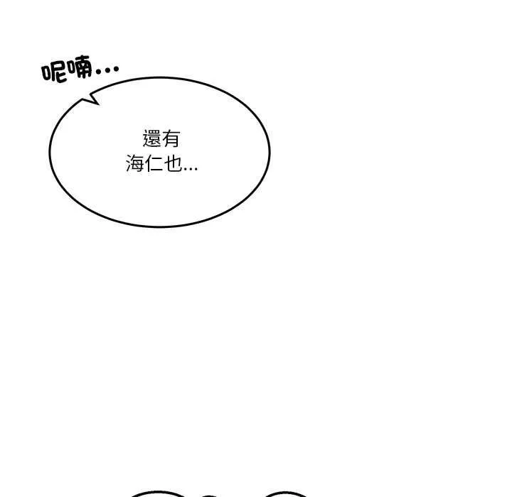男人止步 第54話 第119页