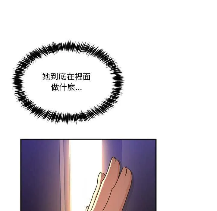 男人止步 第54話 第149页
