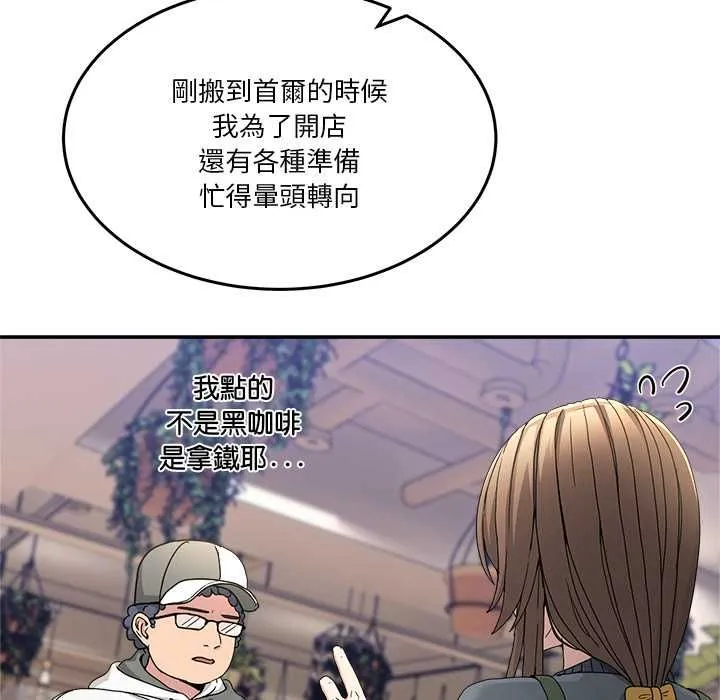 男人止步 第54話 第101页