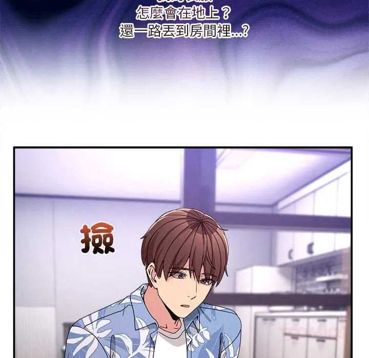 男人止步 第54話 第147页