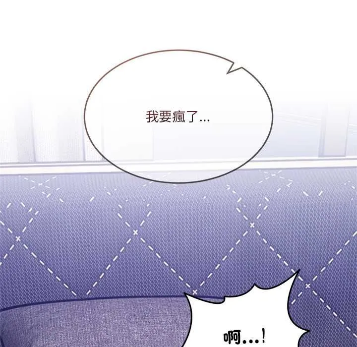 男人止步 第54話 第167页