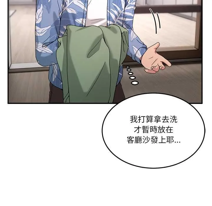 男人止步 第54話 第148页