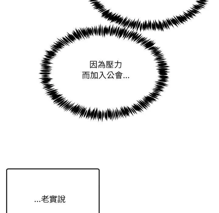 男人止步 第54話 第124页