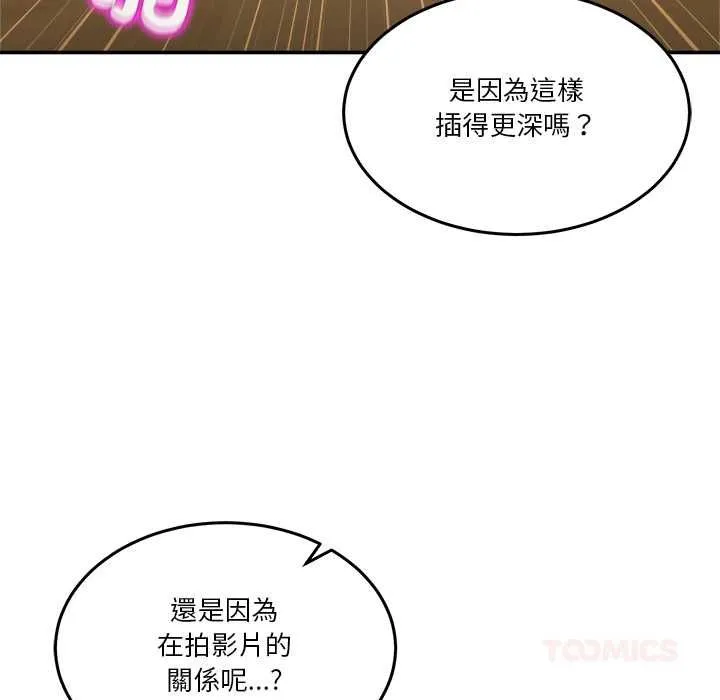男人止步 第54話 第48页