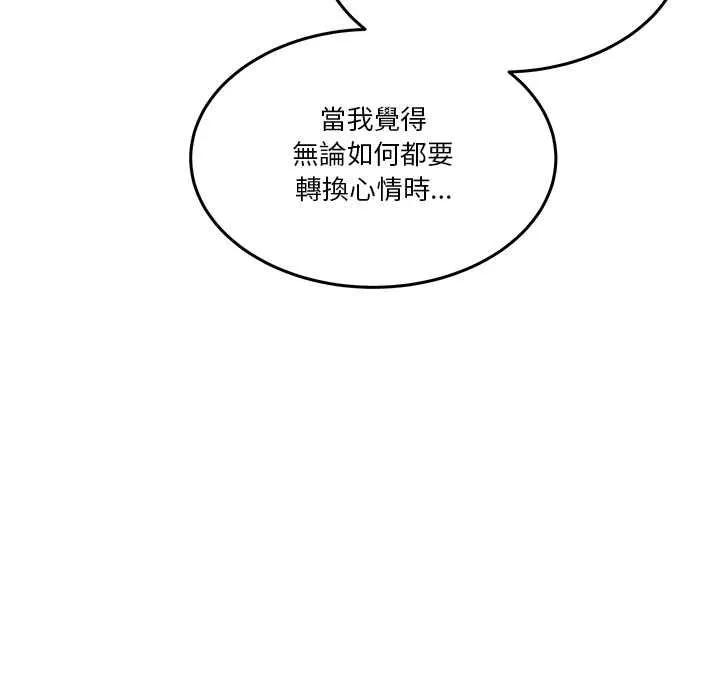 男人止步 第54話 第108页