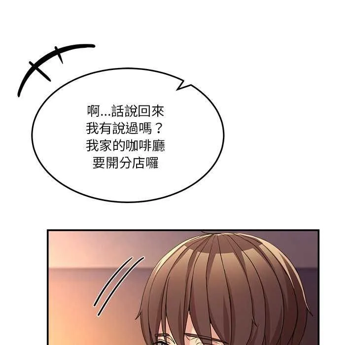 男人止步 第54話 第122页