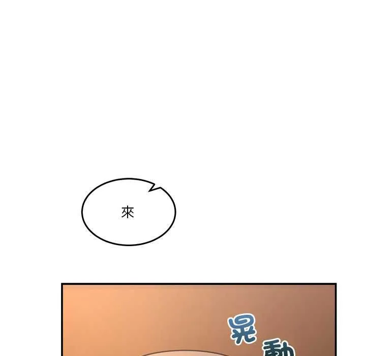男人止步 第54話 第83页