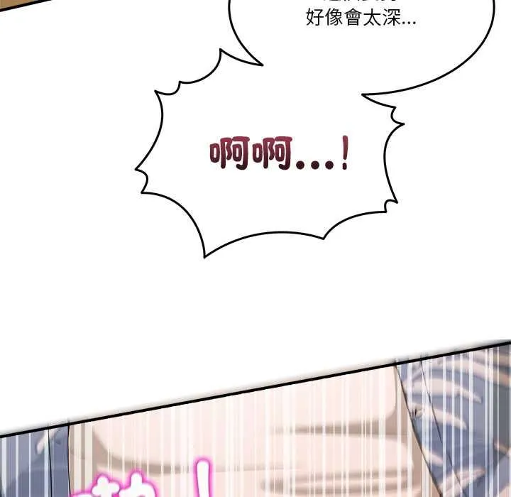 男人止步 第54話 第32页