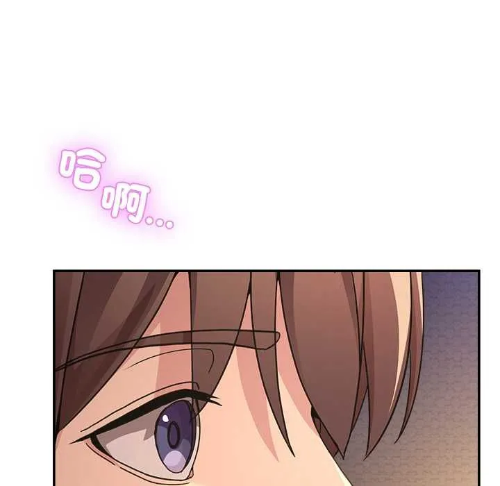 男人止步 第54話 第151页