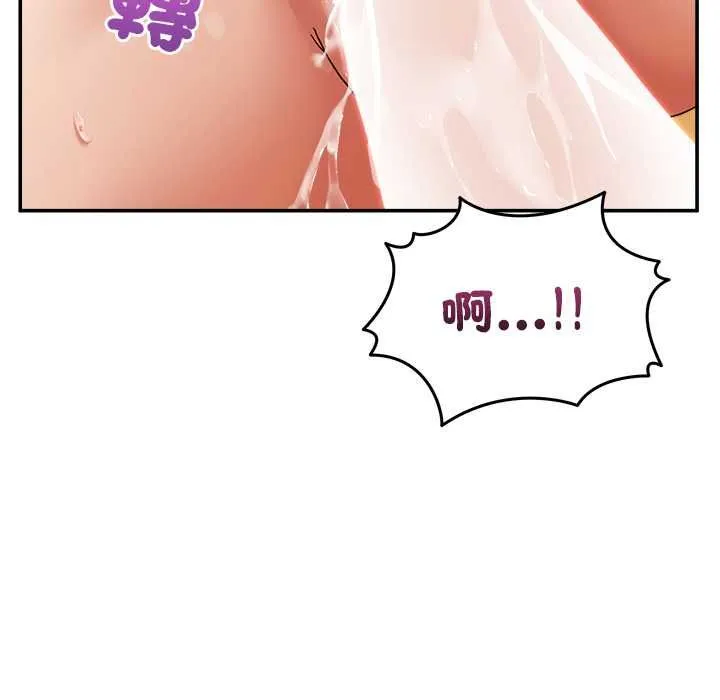 男人止步 第54話 第37页