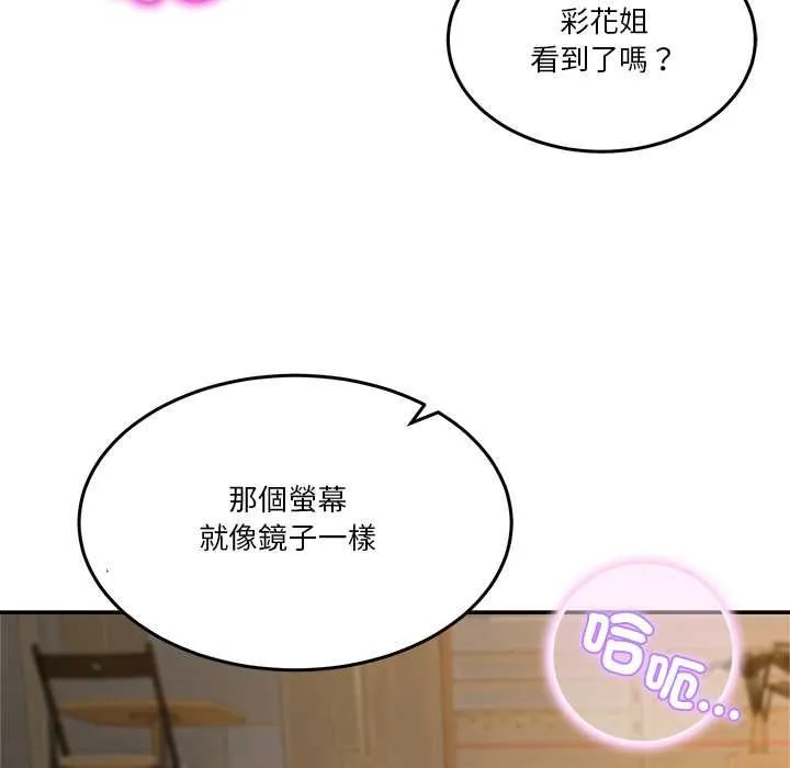 男人止步 第54話 第40页