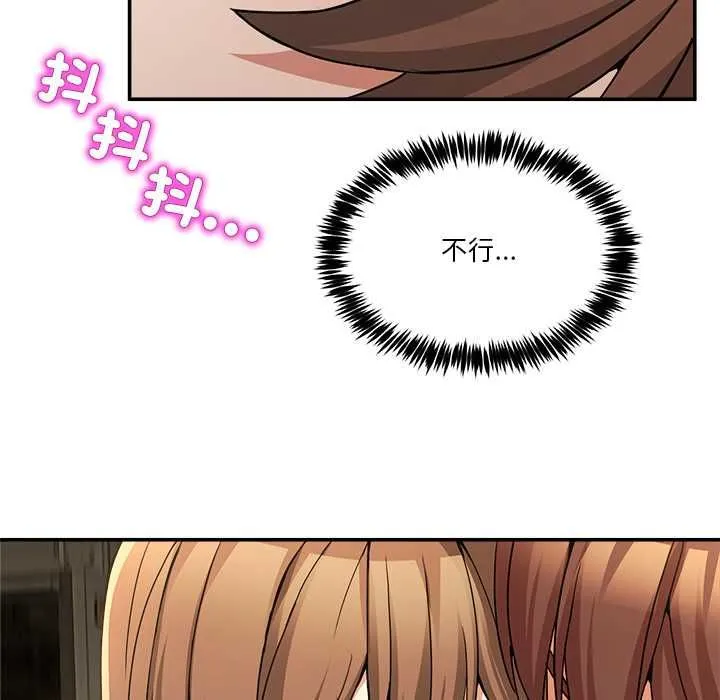 男人止步 第54話 第67页