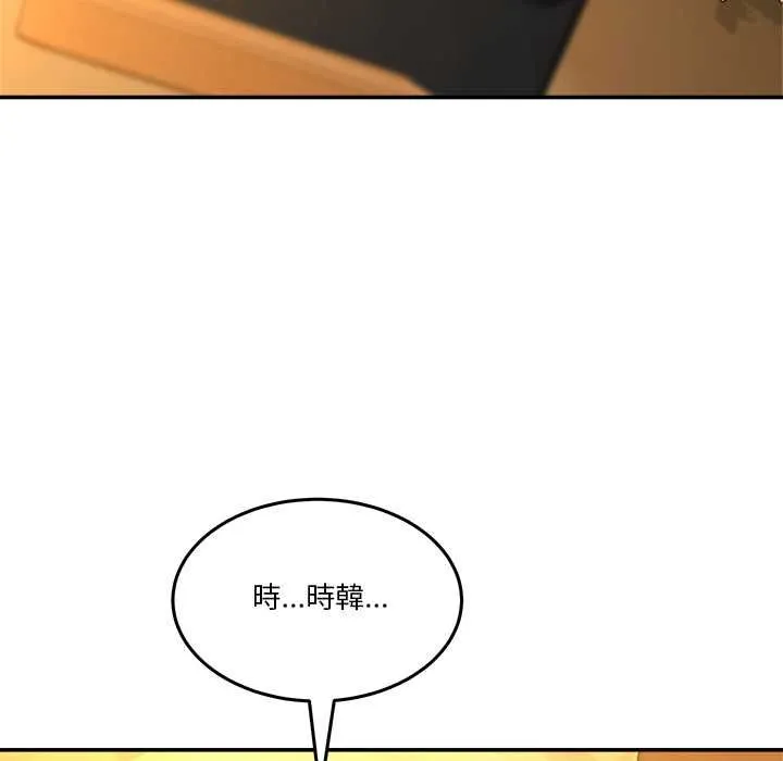 男人止步 第54話 第29页