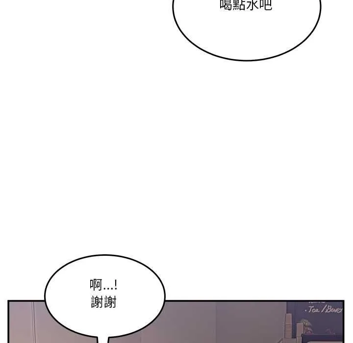 男人止步 第54話 第85页