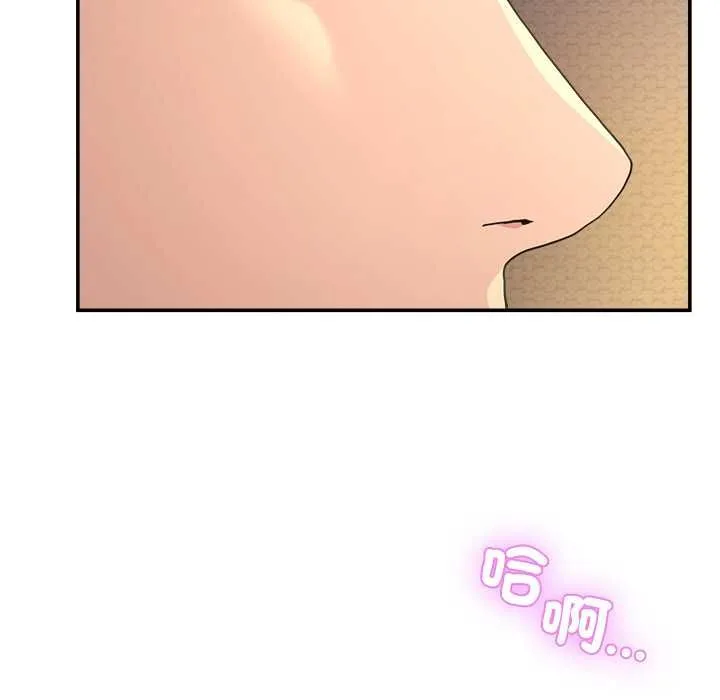 男人止步 第54話 第152页