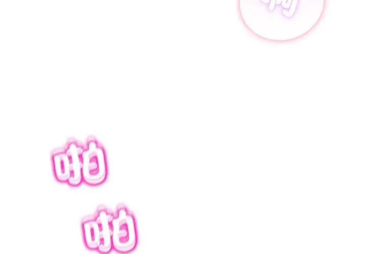 男人止步 第54話 第4页
