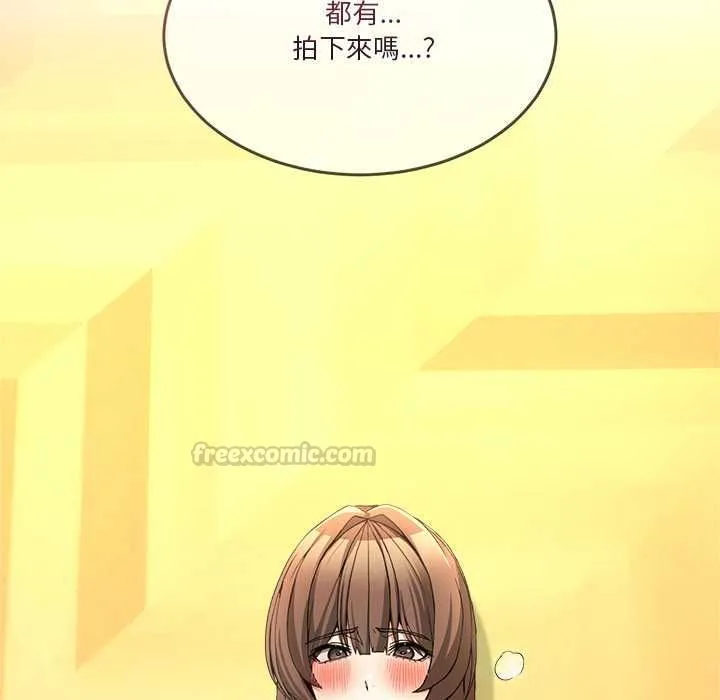男人止步 第54話 第15页