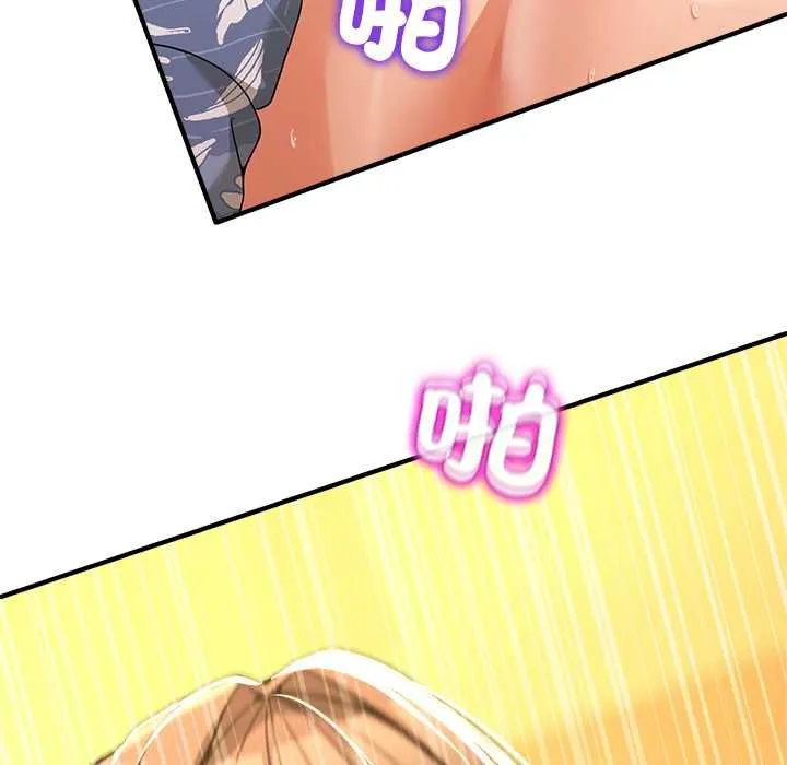 男人止步 第54話 第50页