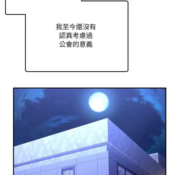 男人止步 第54話 第125页