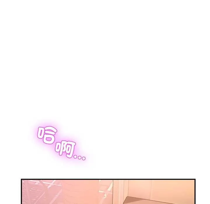 男人止步 第54話 第80页