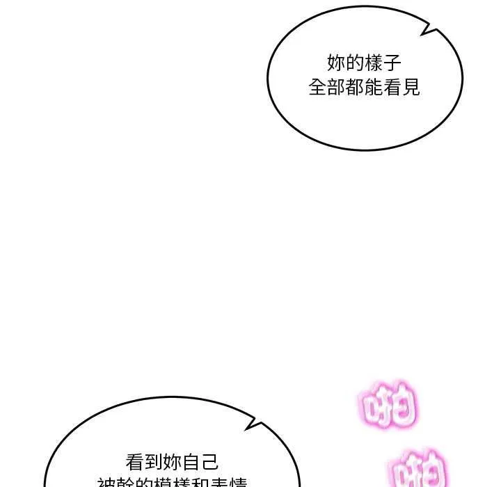 男人止步 第54話 第42页