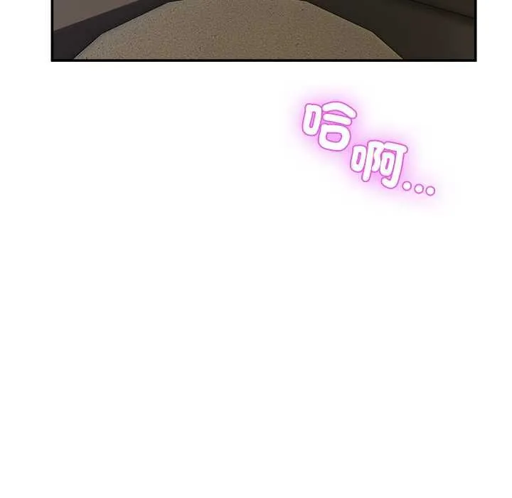 男人止步 第54話 第82页