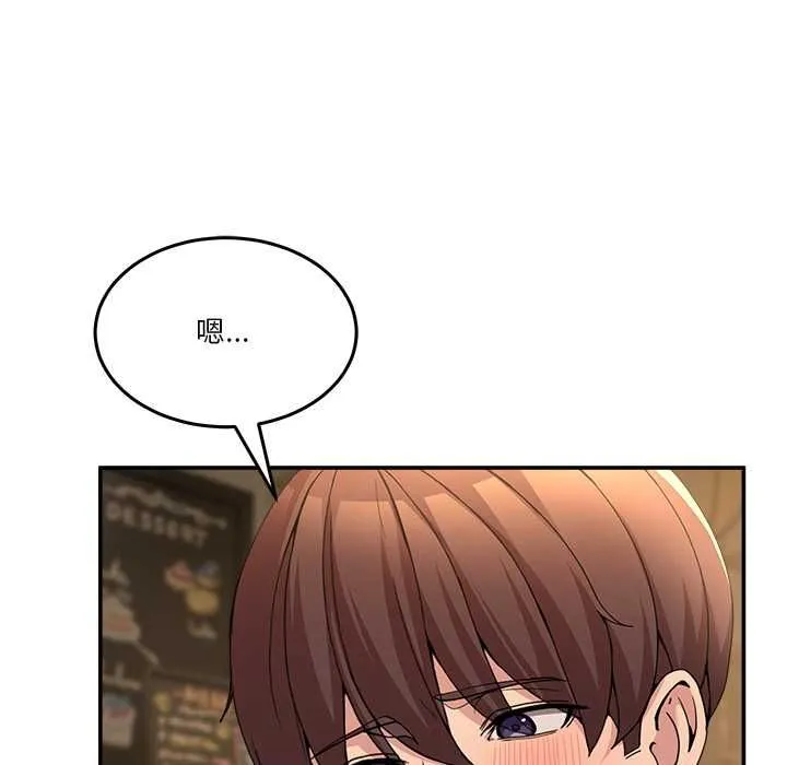 男人止步 第54話 第18页