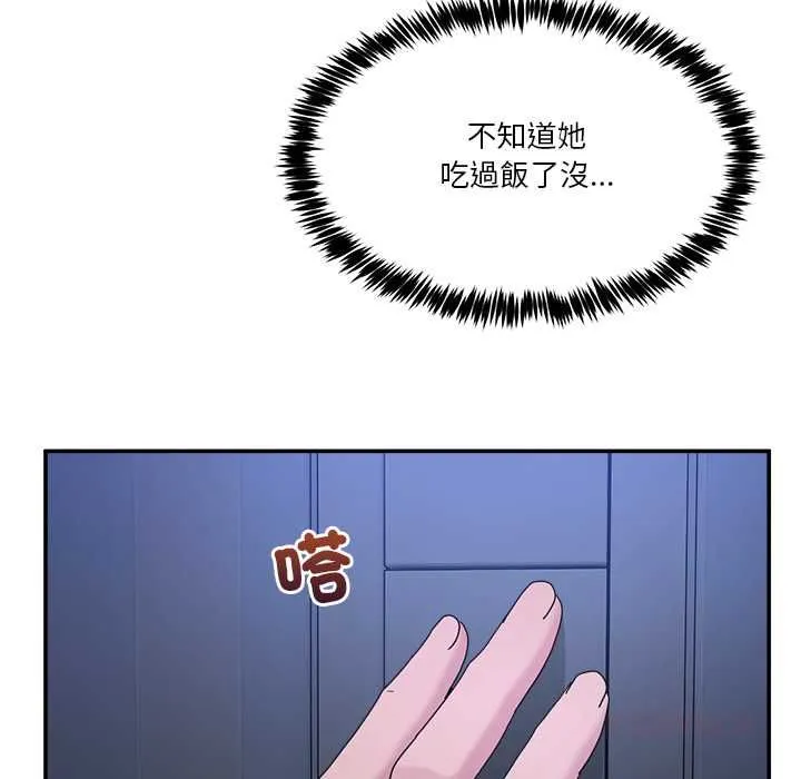 男人止步 第54話 第138页