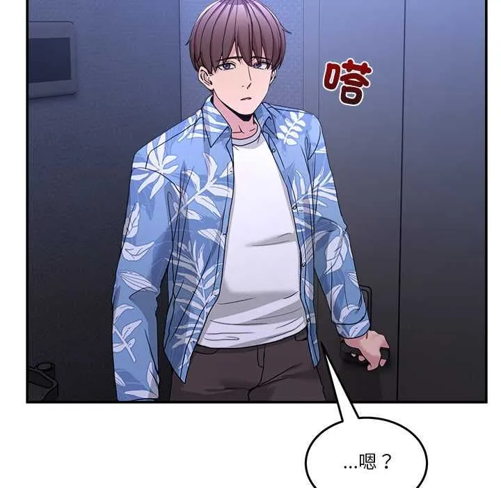 男人止步 第54話 第128页