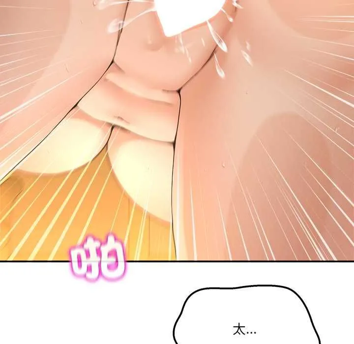男人止步 第54話 第64页