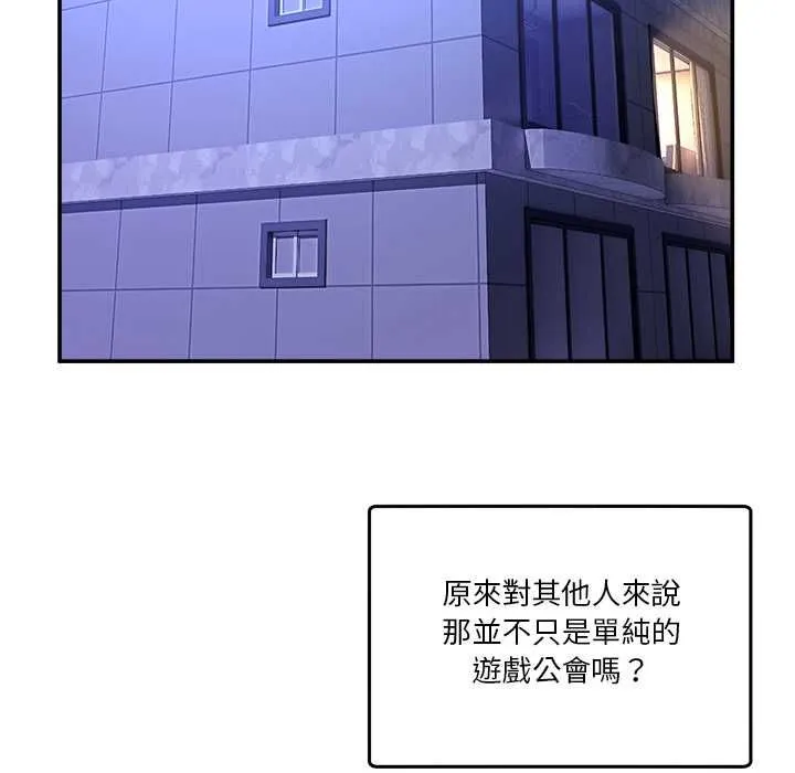 男人止步 第54話 第126页