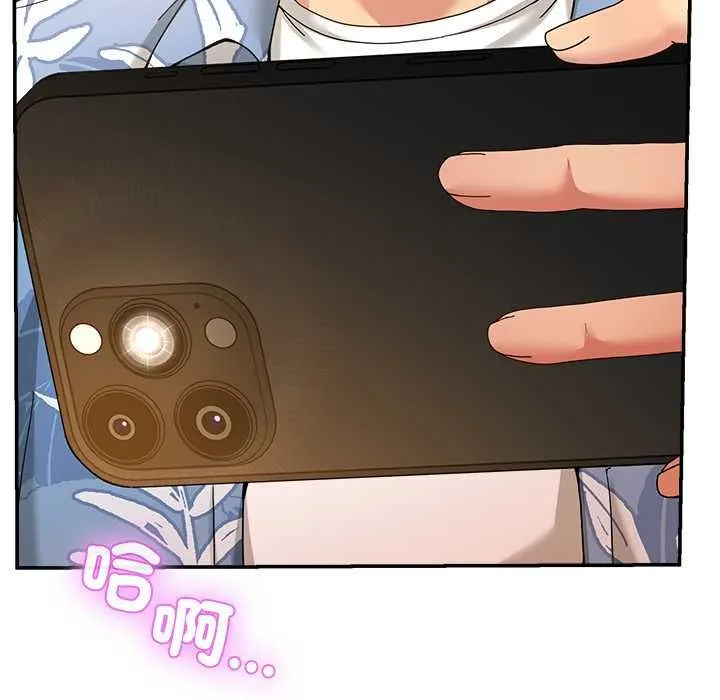 男人止步 第54話 第11页