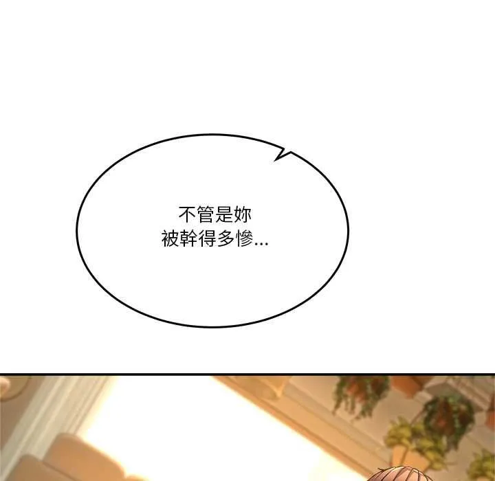 男人止步 第54話 第20页