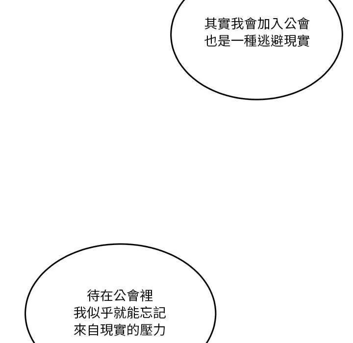 男人止步 第54話 第114页