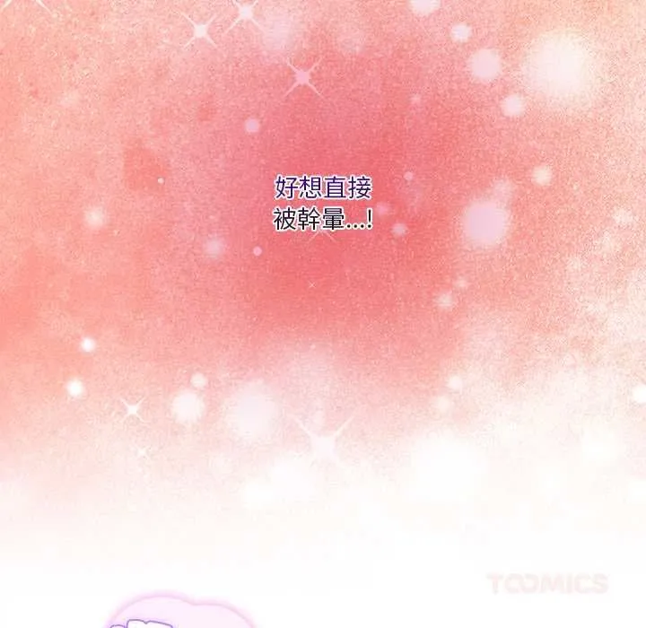 男人止步 第54話 第57页