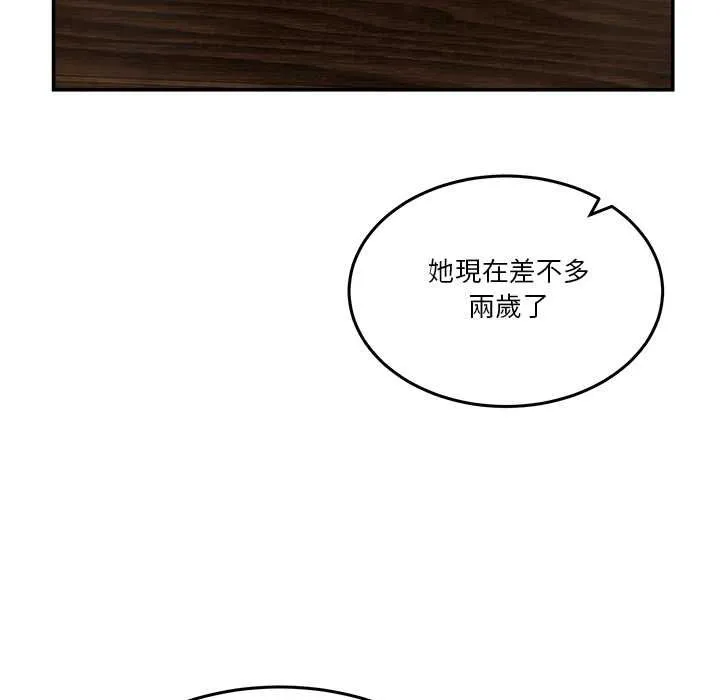 男人止步 第54話 第100页