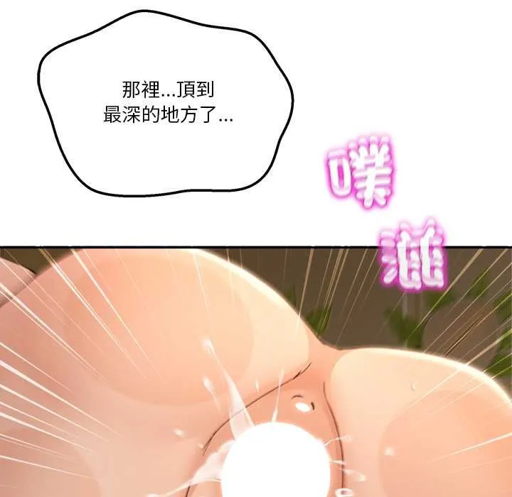 男人止步 第54話 第63页