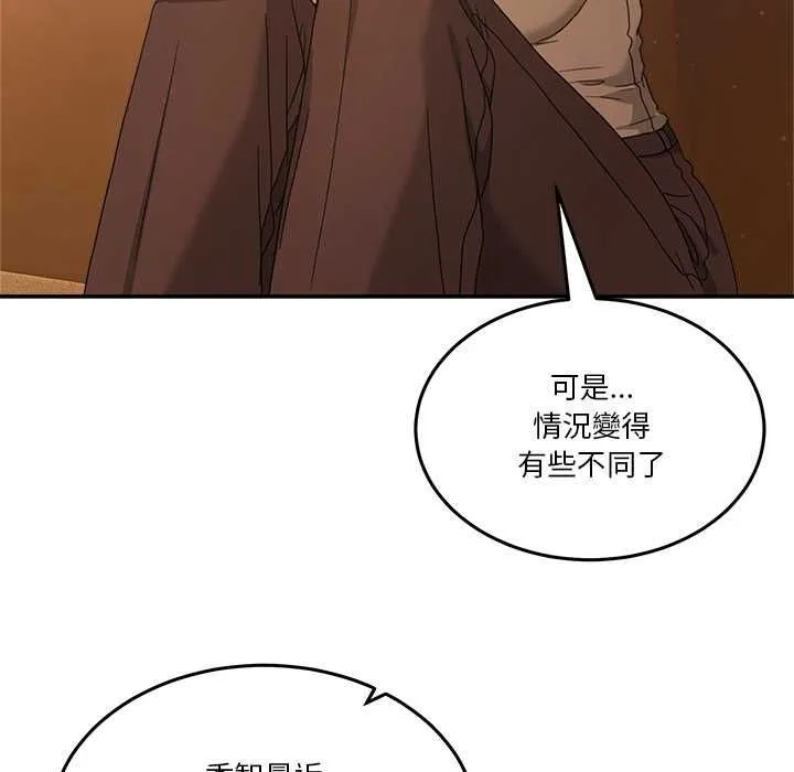 男人止步 第54話 第116页