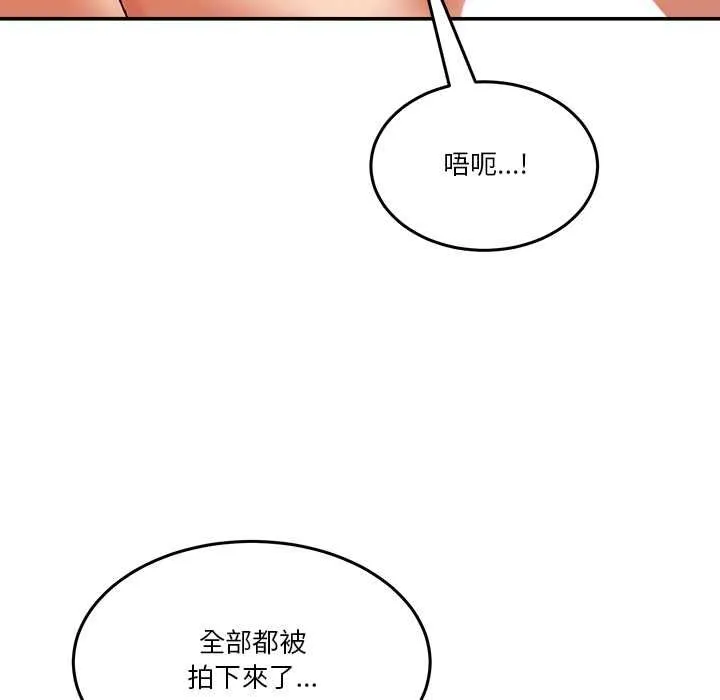 男人止步 第54話 第24页