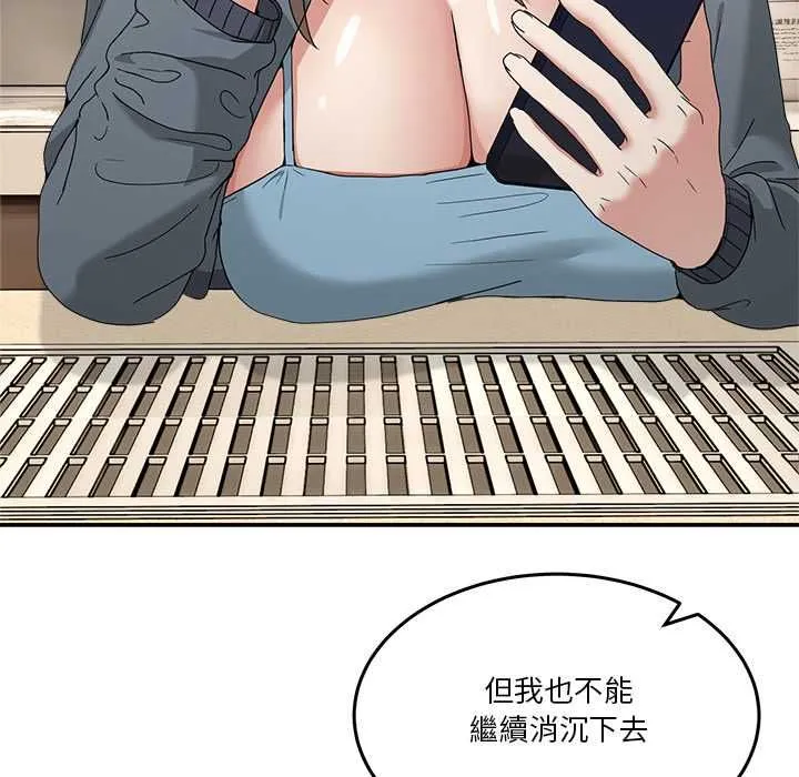 男人止步 第54話 第107页